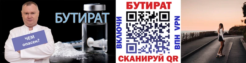 Купить  Олонец  Бутират жидкий экстази 