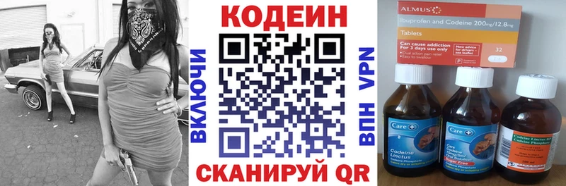 Кодеин напиток Lean (лин)  Купить  Олонец 
