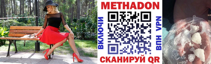 Купить закладки  Олонец  Метадон methadone 